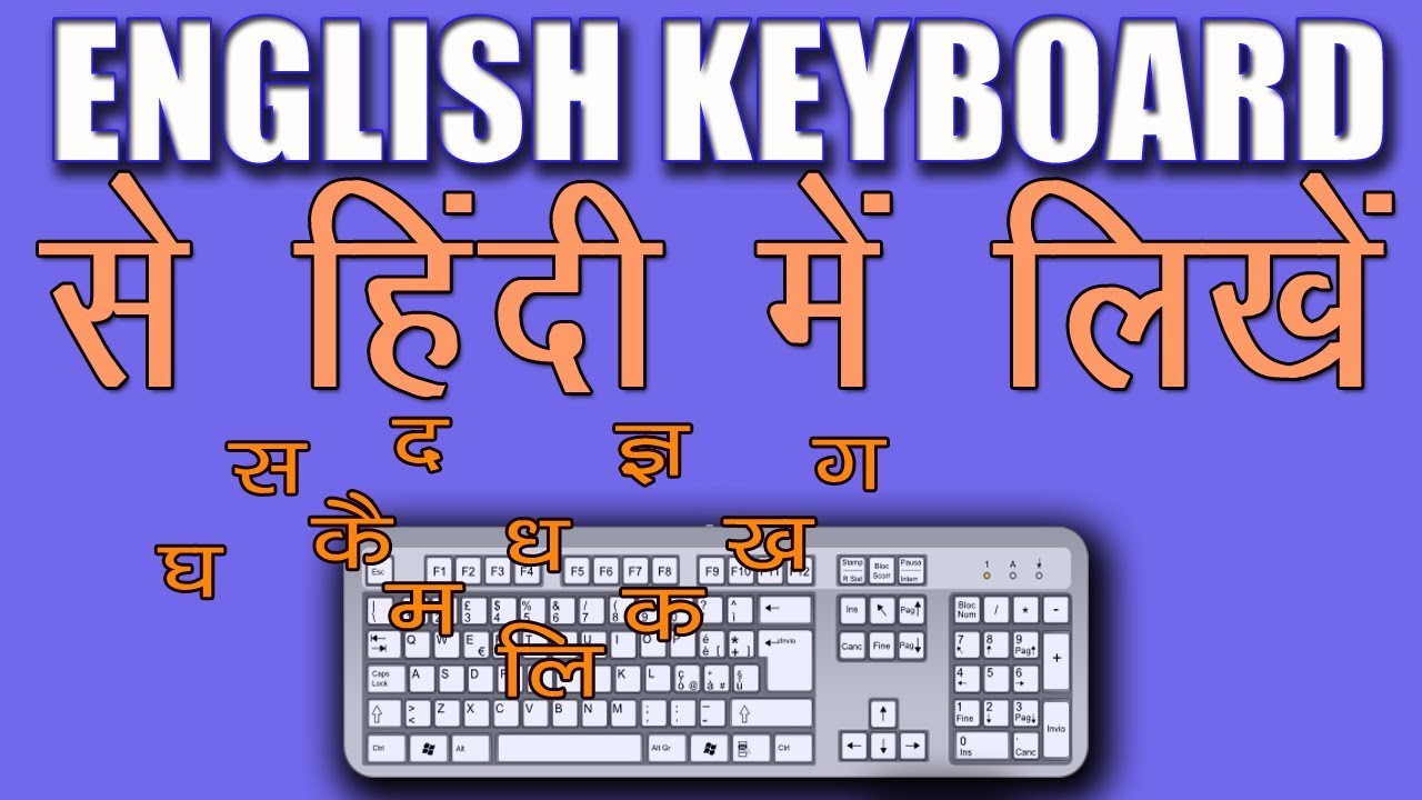 keyboard english to hindi